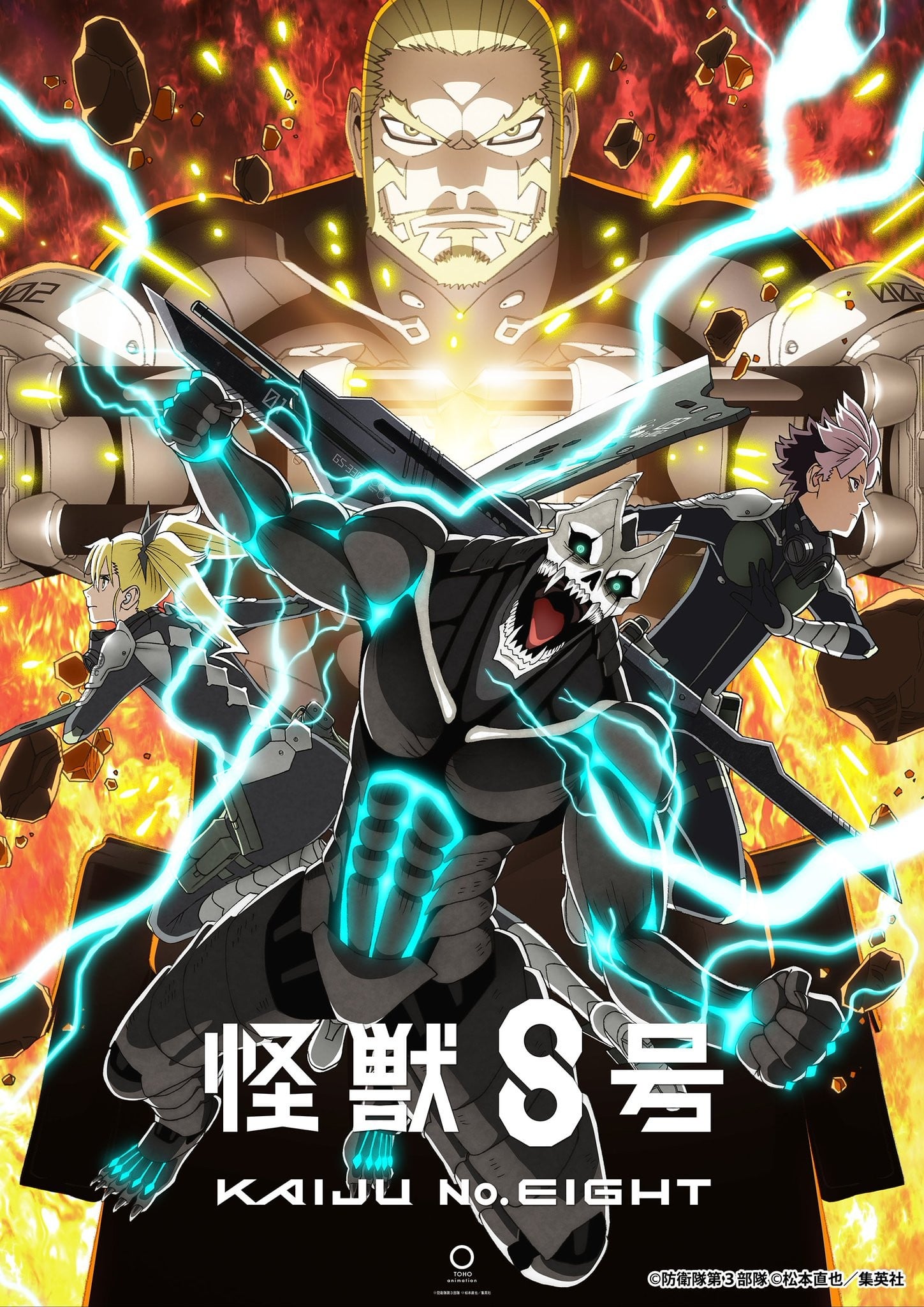 怪兽8号 第二季 封面