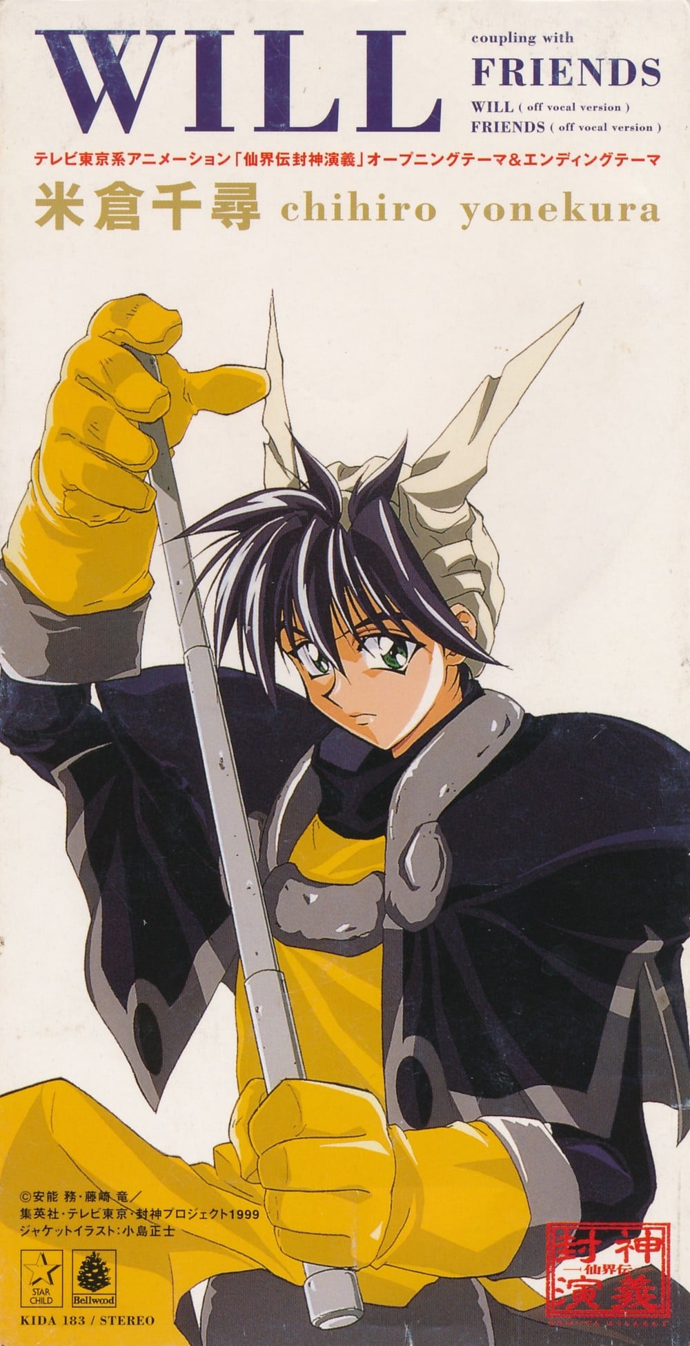 WILL 封面