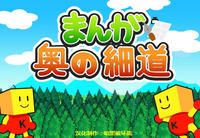 漫画 奥之细道 封面