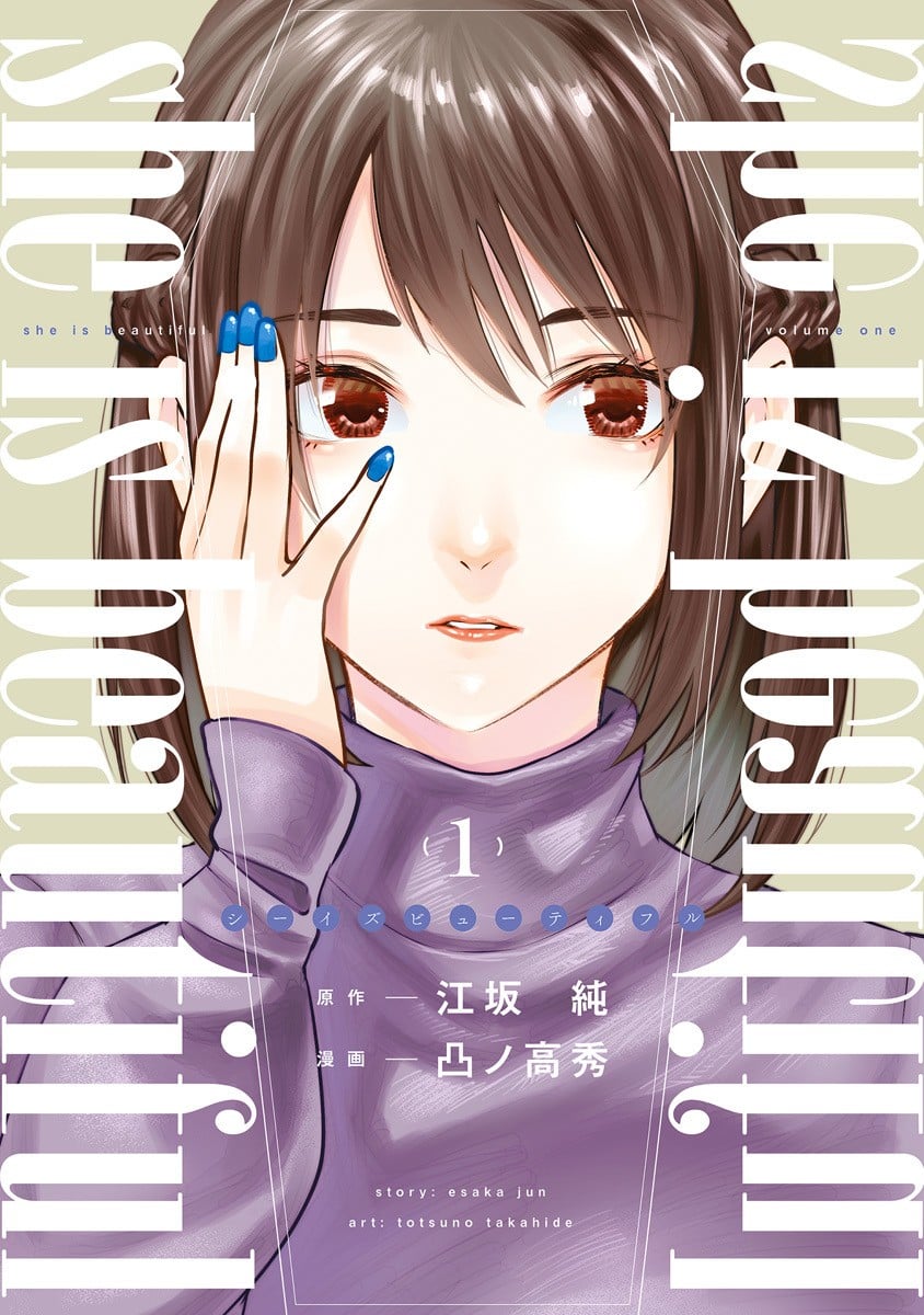 she is beautiful 封面