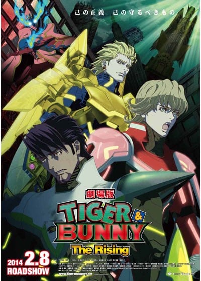 剧场版 TIGER & BUNNY -The Rising- 封面