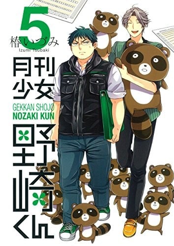 月刊少女野崎くん (5) 封面