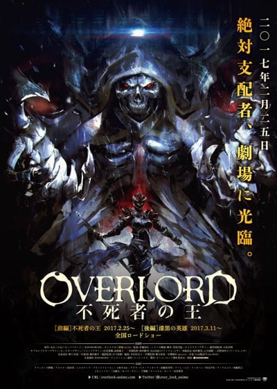 剧场版总集篇 OVERLORD 不死者之王 封面
