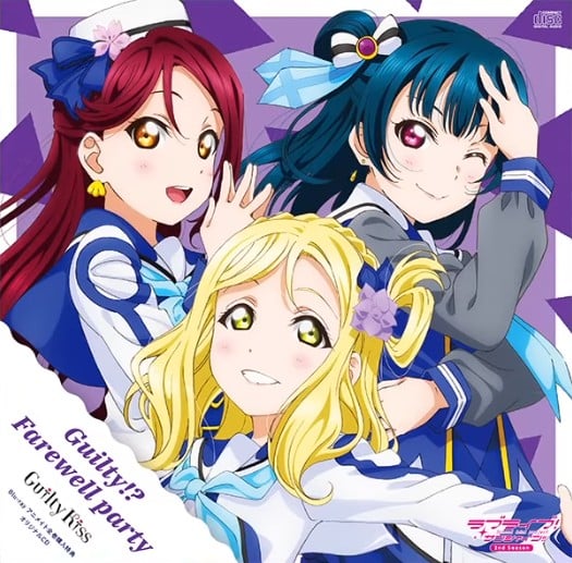 Guilty!? Farewell party 封面