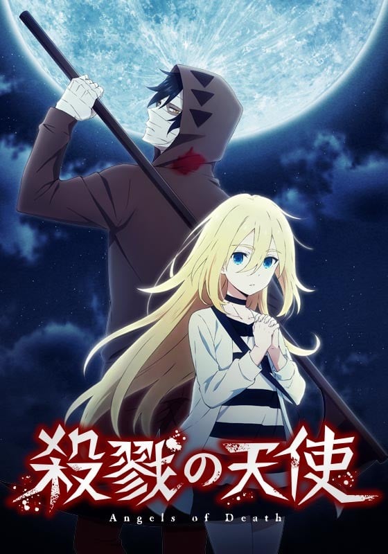 杀戮天使 封面