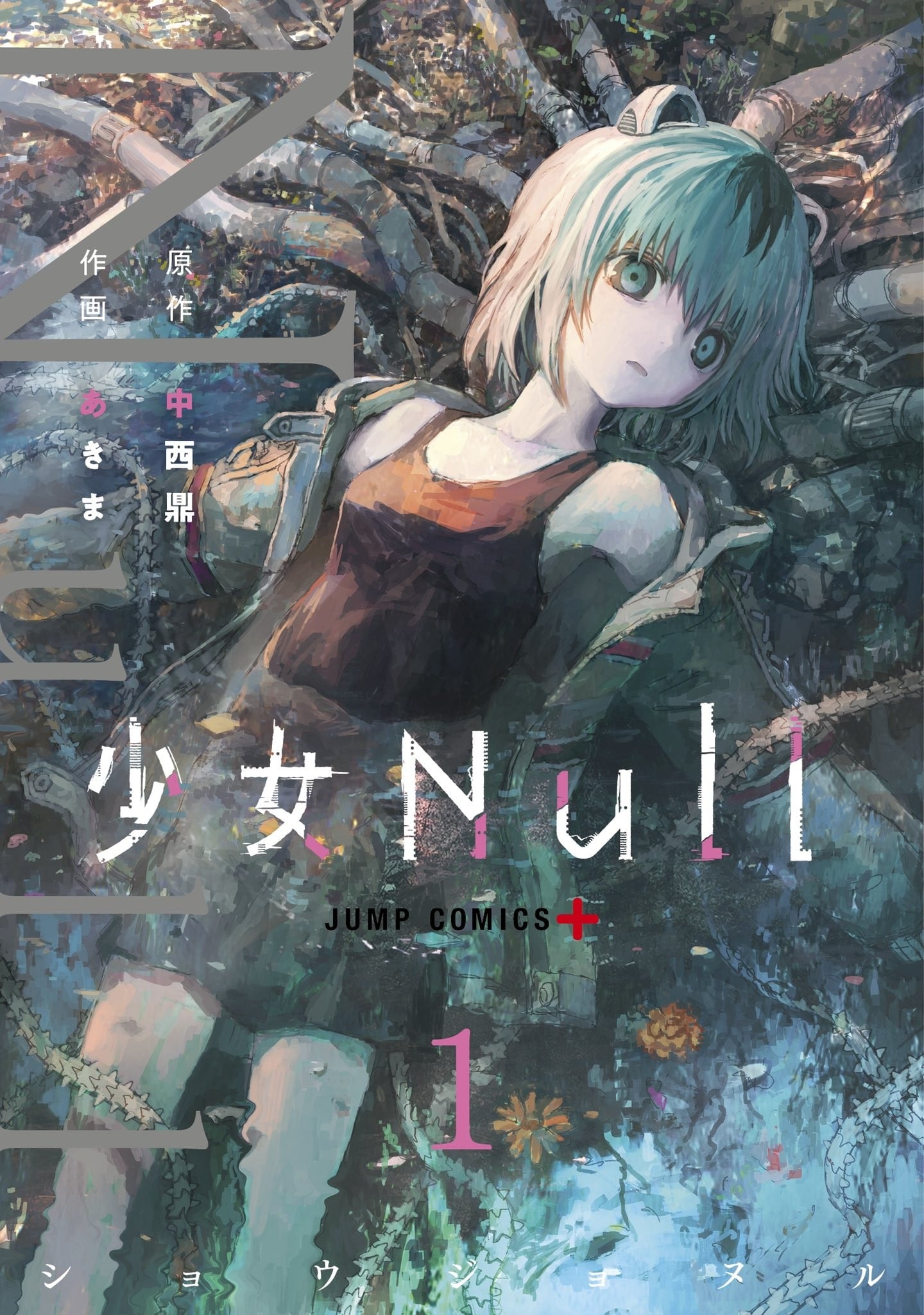 少女Null 封面