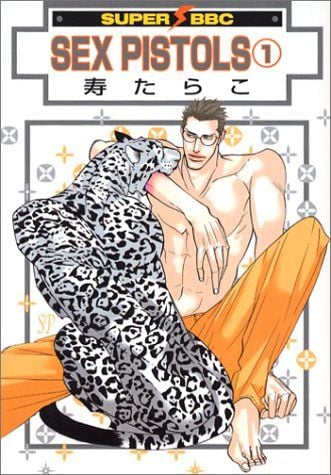 SEX PISTOLS (01) 封面