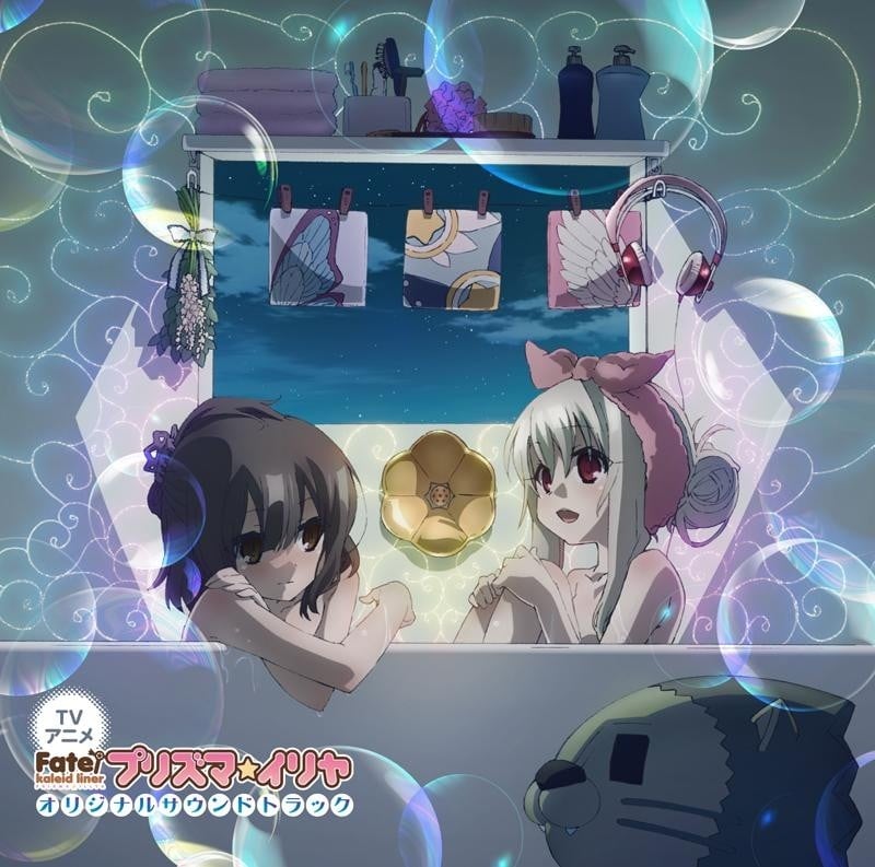 TVアニメ Fate/kaleid liner プリズマ☆イリヤ オリジナルサウンドトラック 封面