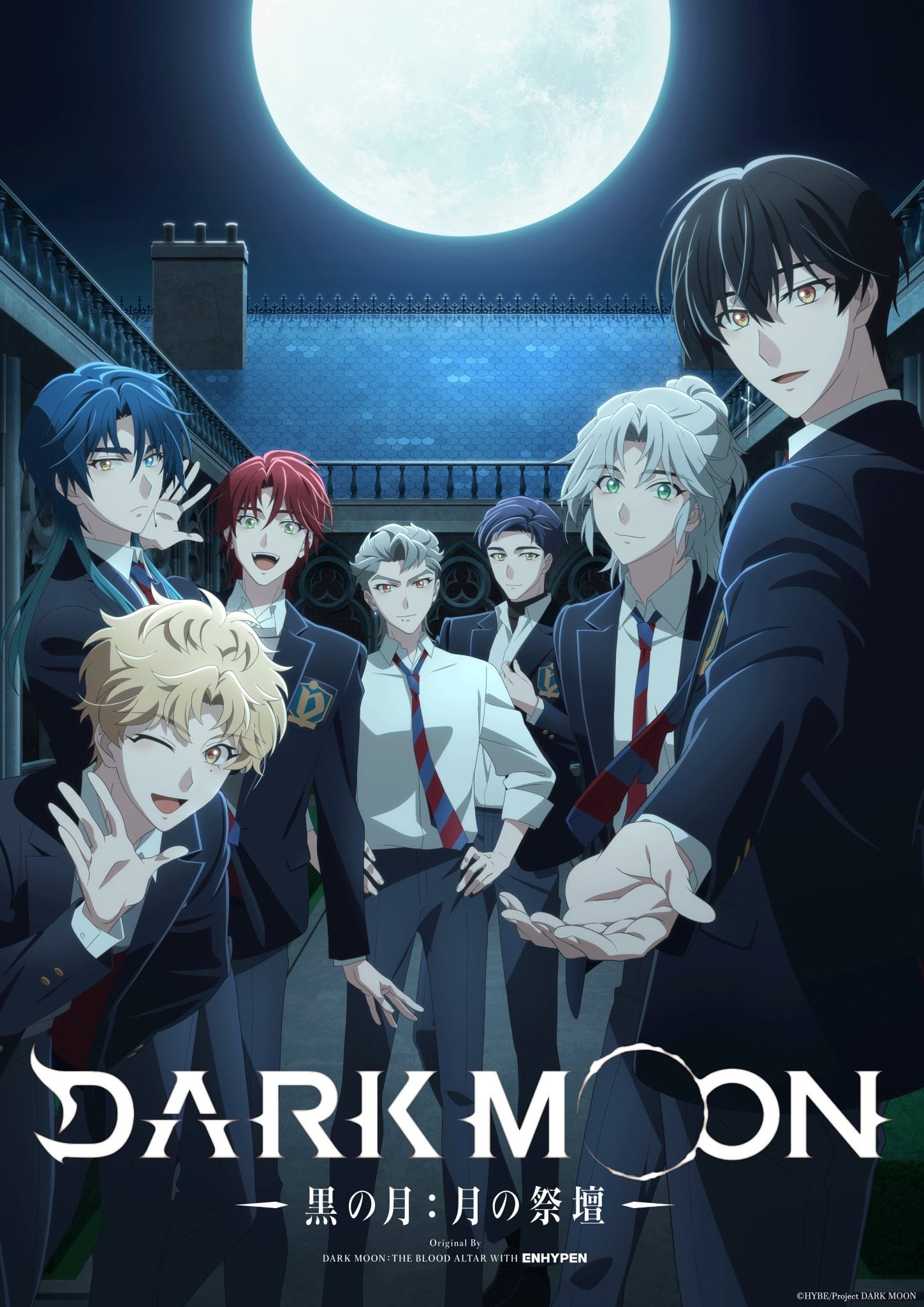 DARK MOON -黑之月: 月之祭坛- 封面