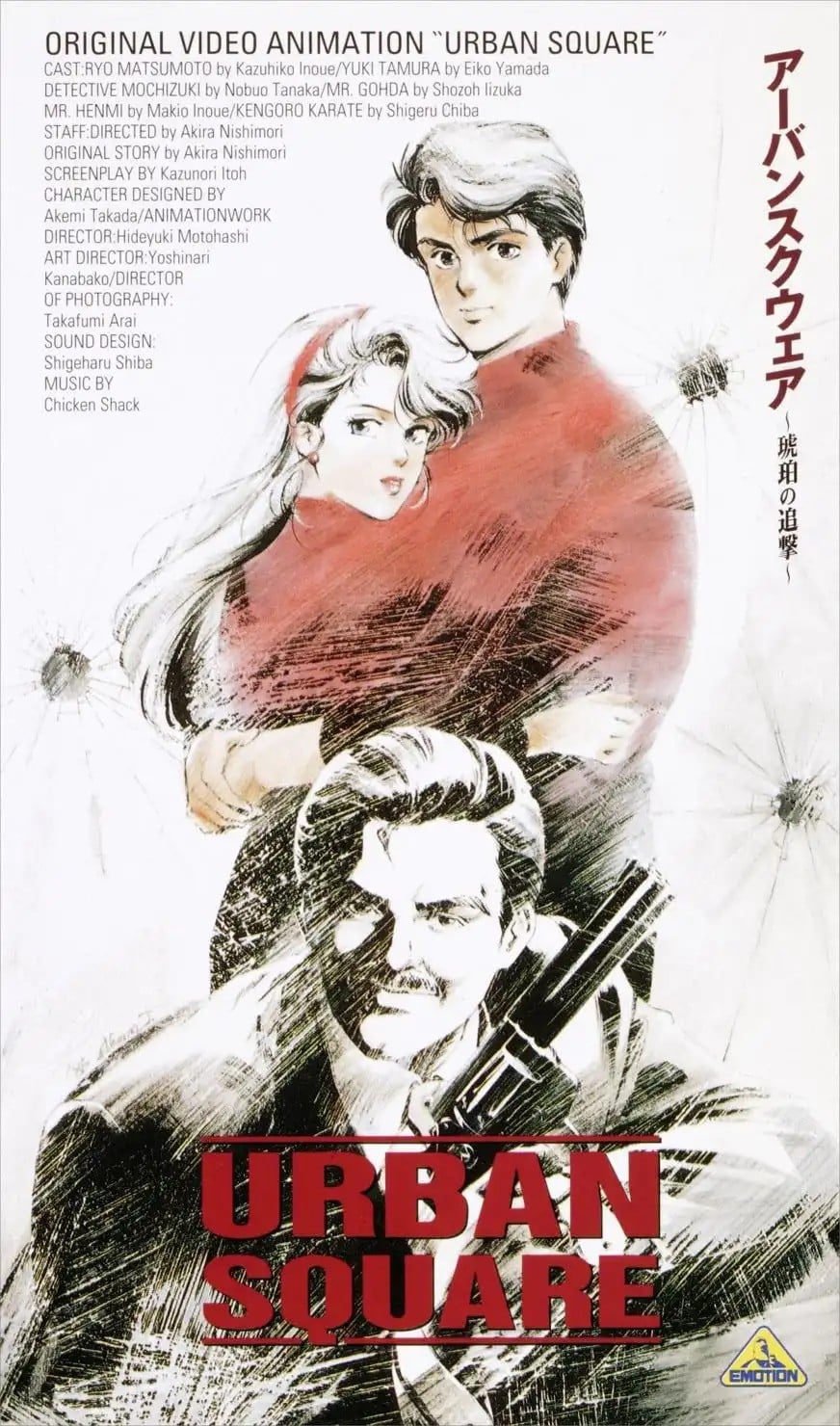 琥珀的追击 封面