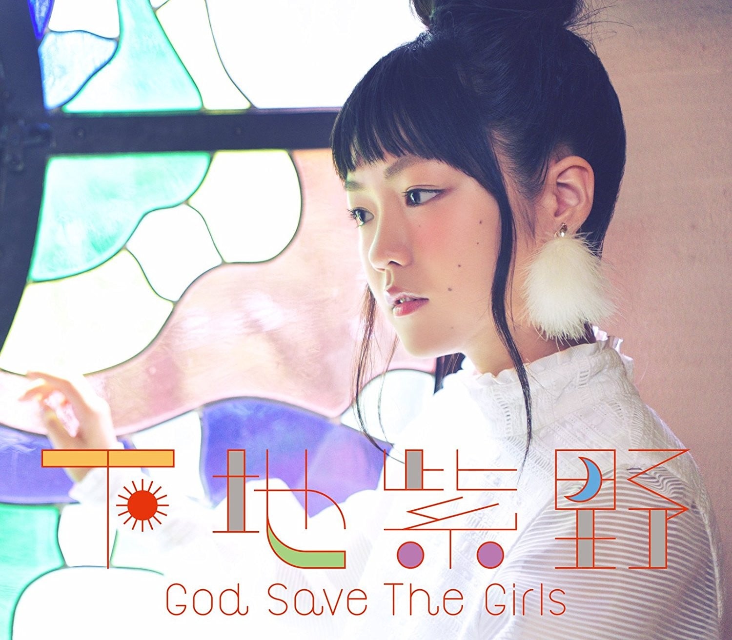 God Save The Girls 封面