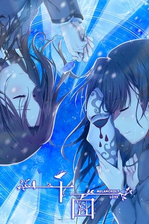 千面 封面