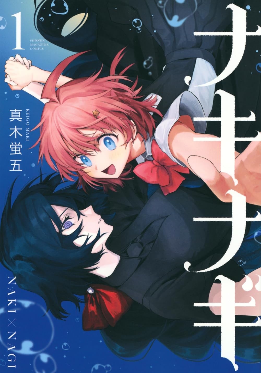 助攻魔女 封面
