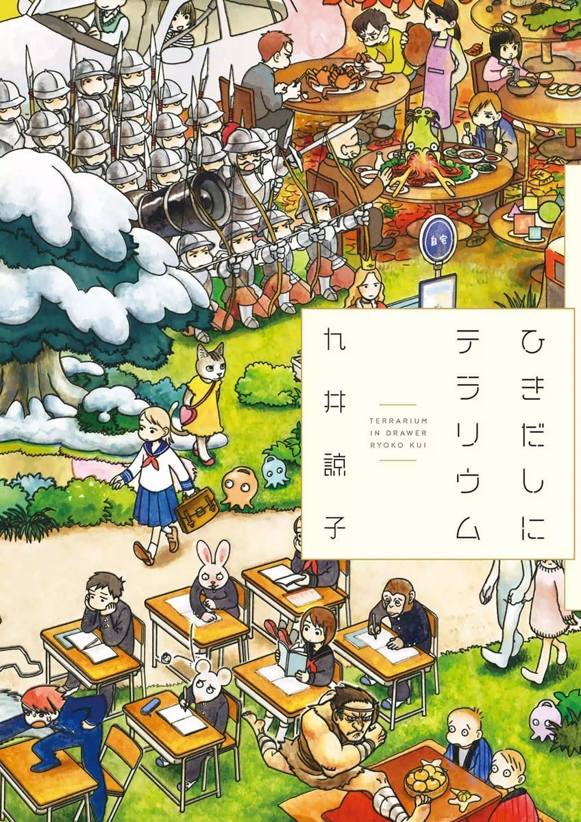 抽屉里的温室箱 封面