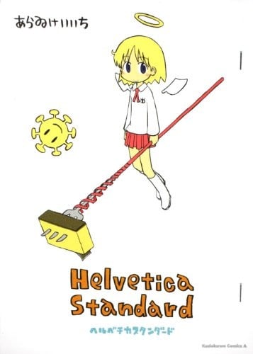 Helvetica Standard 封面