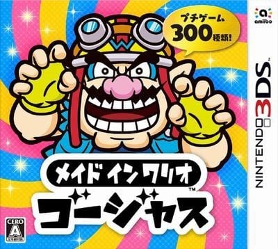 瓦力欧制造豪华版 封面