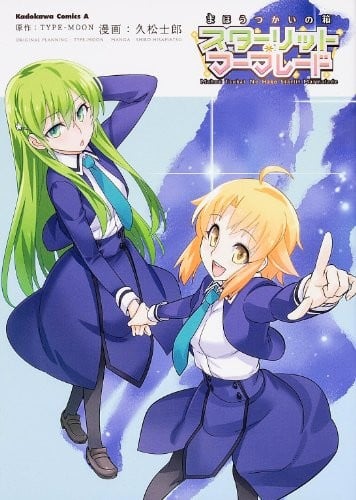 魔法使之箱 Starlit Marmalade 封面