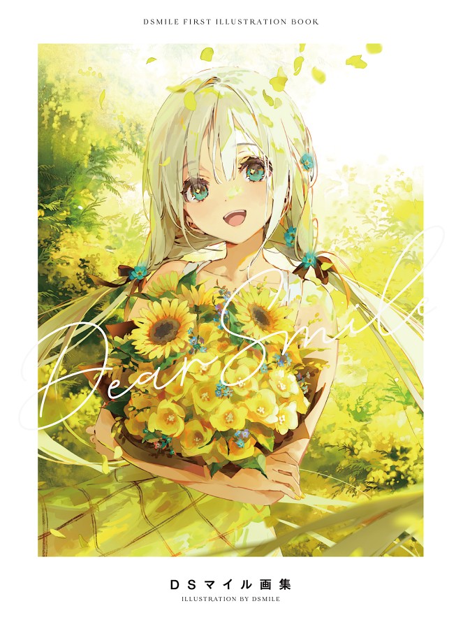 Dear Smile DSマイル画集 封面
