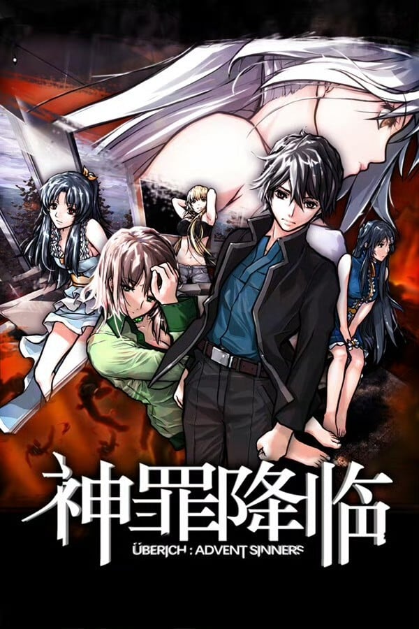 神罪降临 Uberich: Advent Sinners 封面