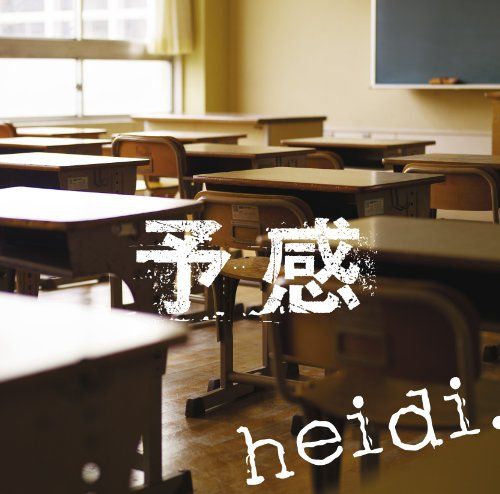 予感 封面
