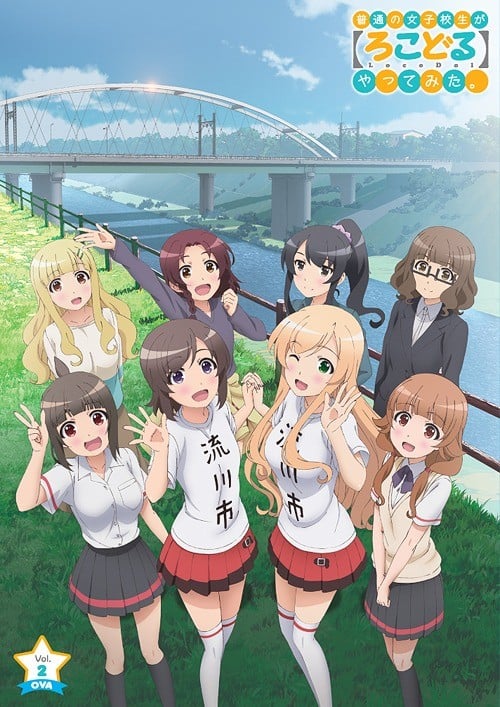 普通女高中生要做当地偶像 OVA 封面
