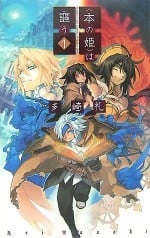 書姬吟遊錄 封面