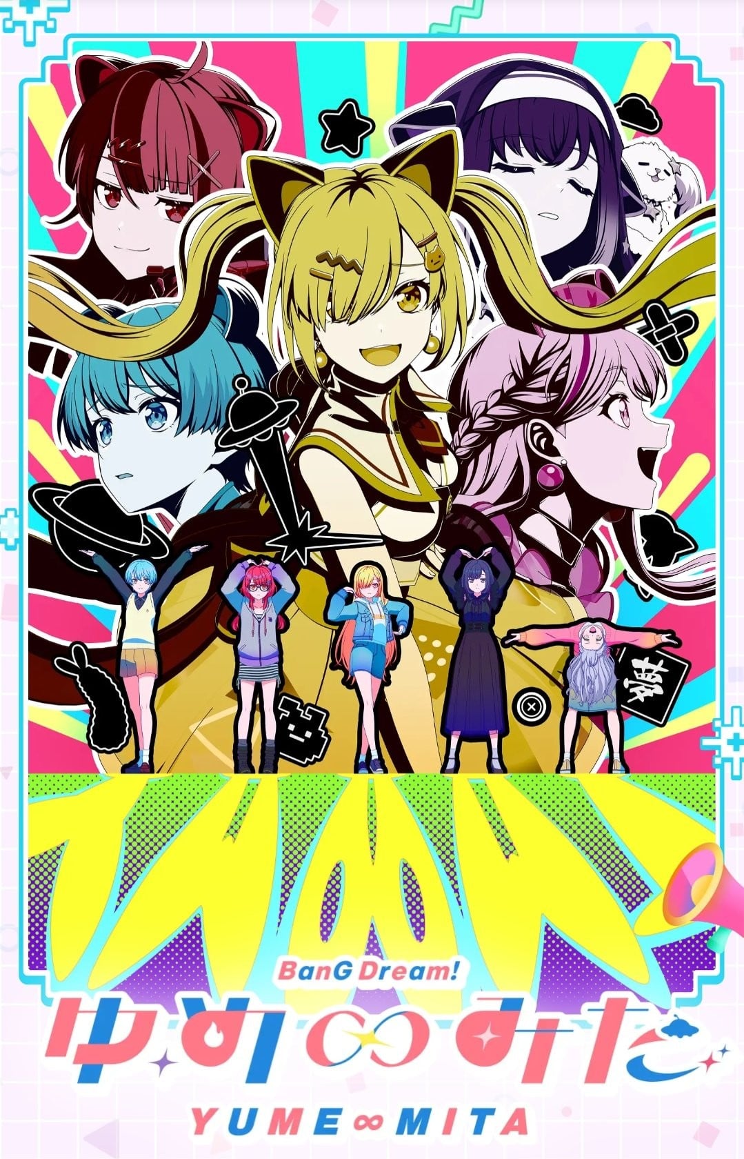 BanG Dream! YUME∞MITA 封面