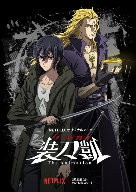 SWORD GAI 装刀凯 封面