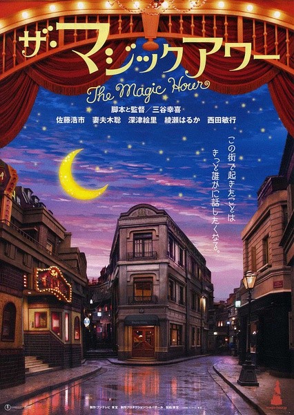 魔幻时刻 封面