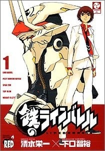 武装机甲 封面