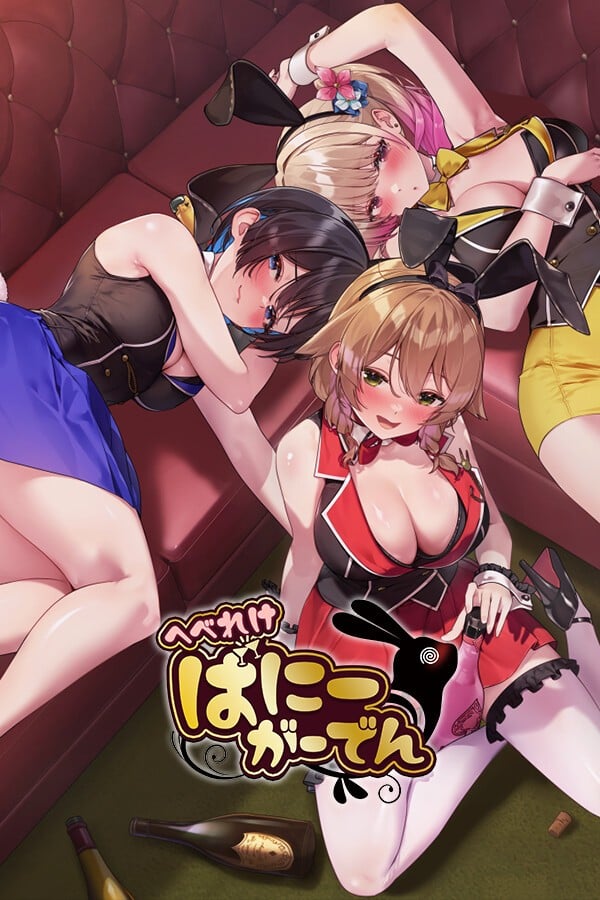 醉醺醺 兔兔秘密花园 封面