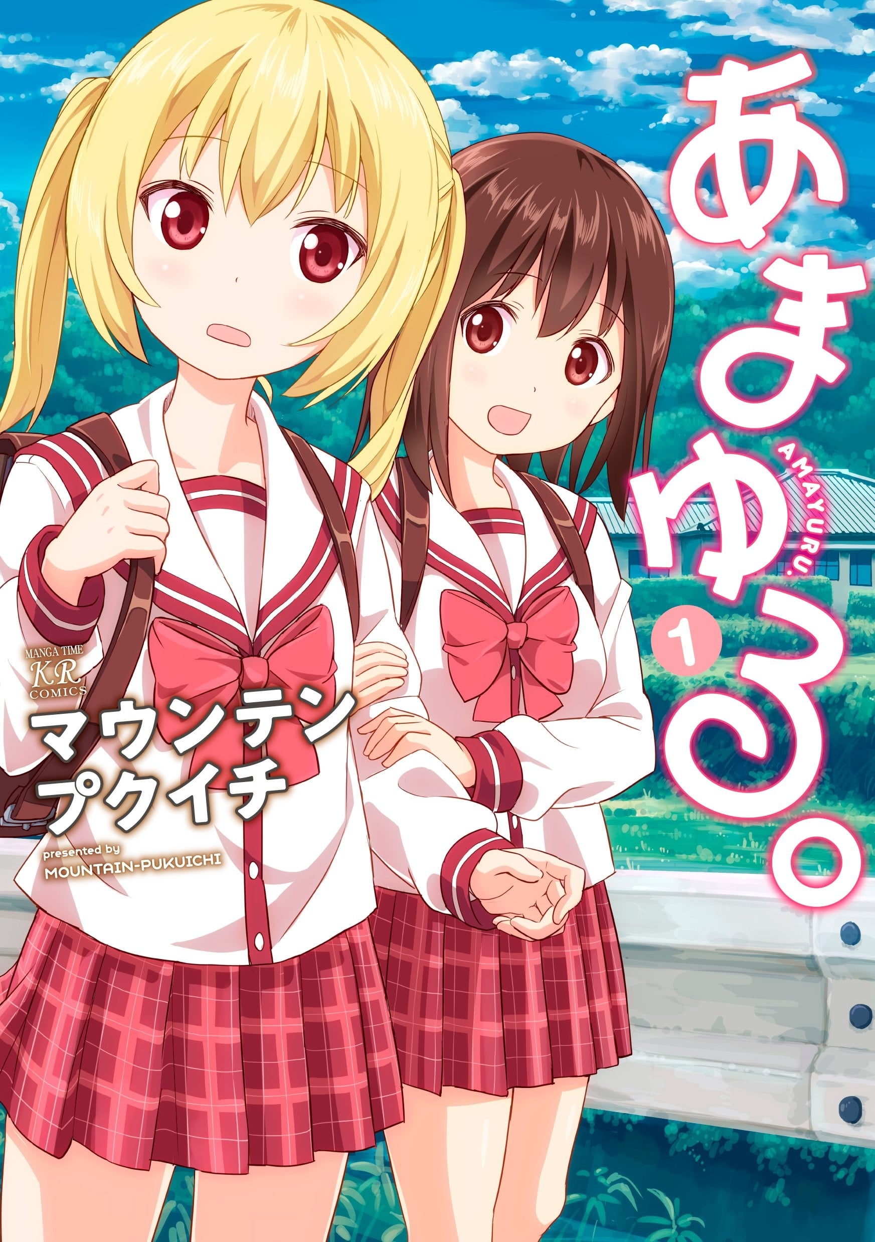 百合甜心 封面