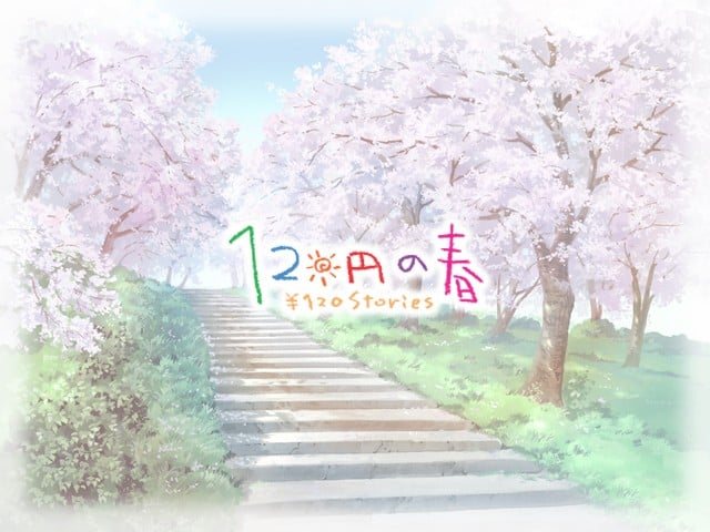 120日元之春 封面