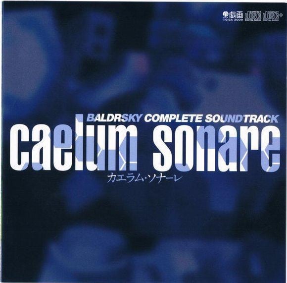 BALDR SKY Complete Soundtrack 封面