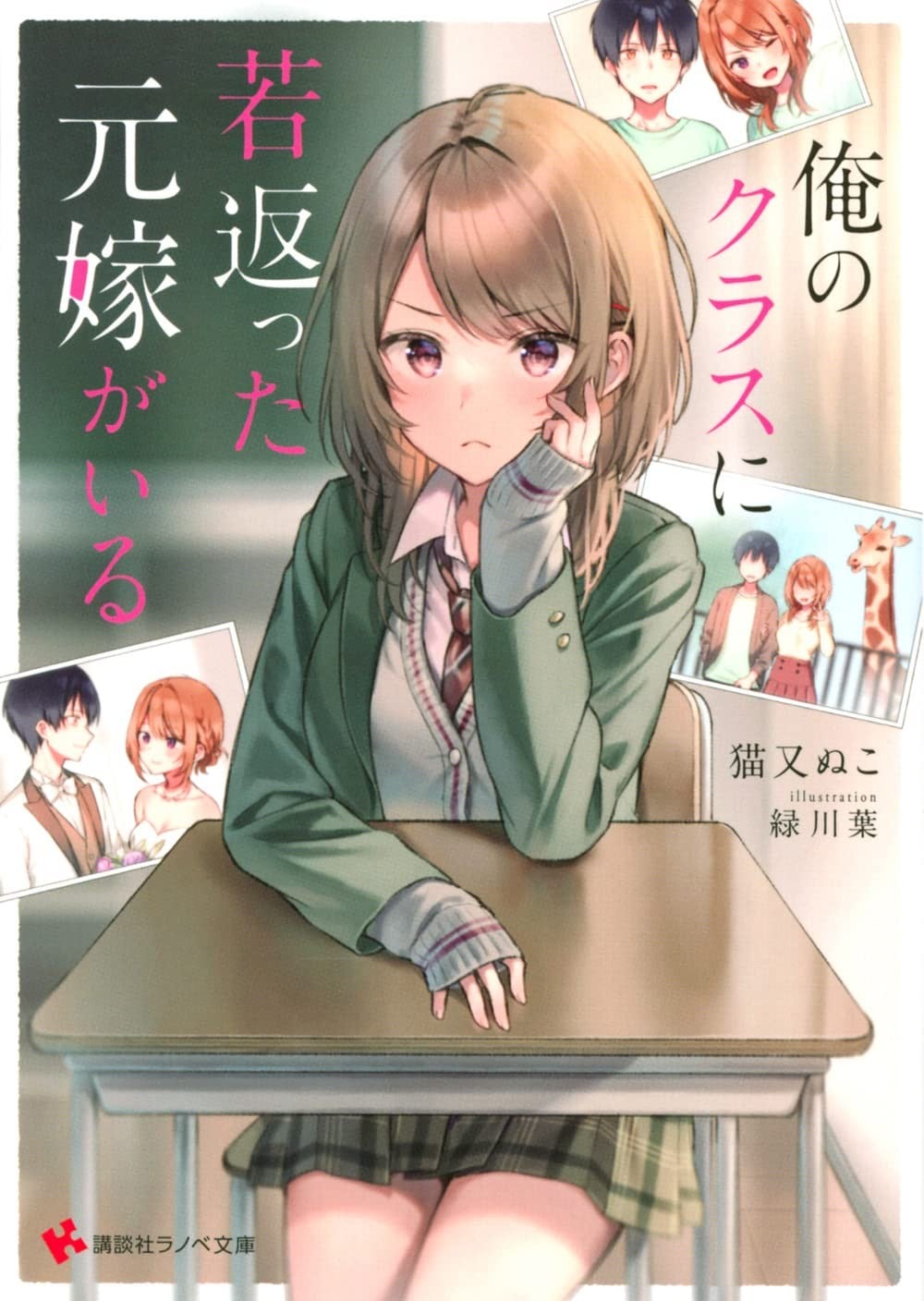 和前妻重返同学时代 封面