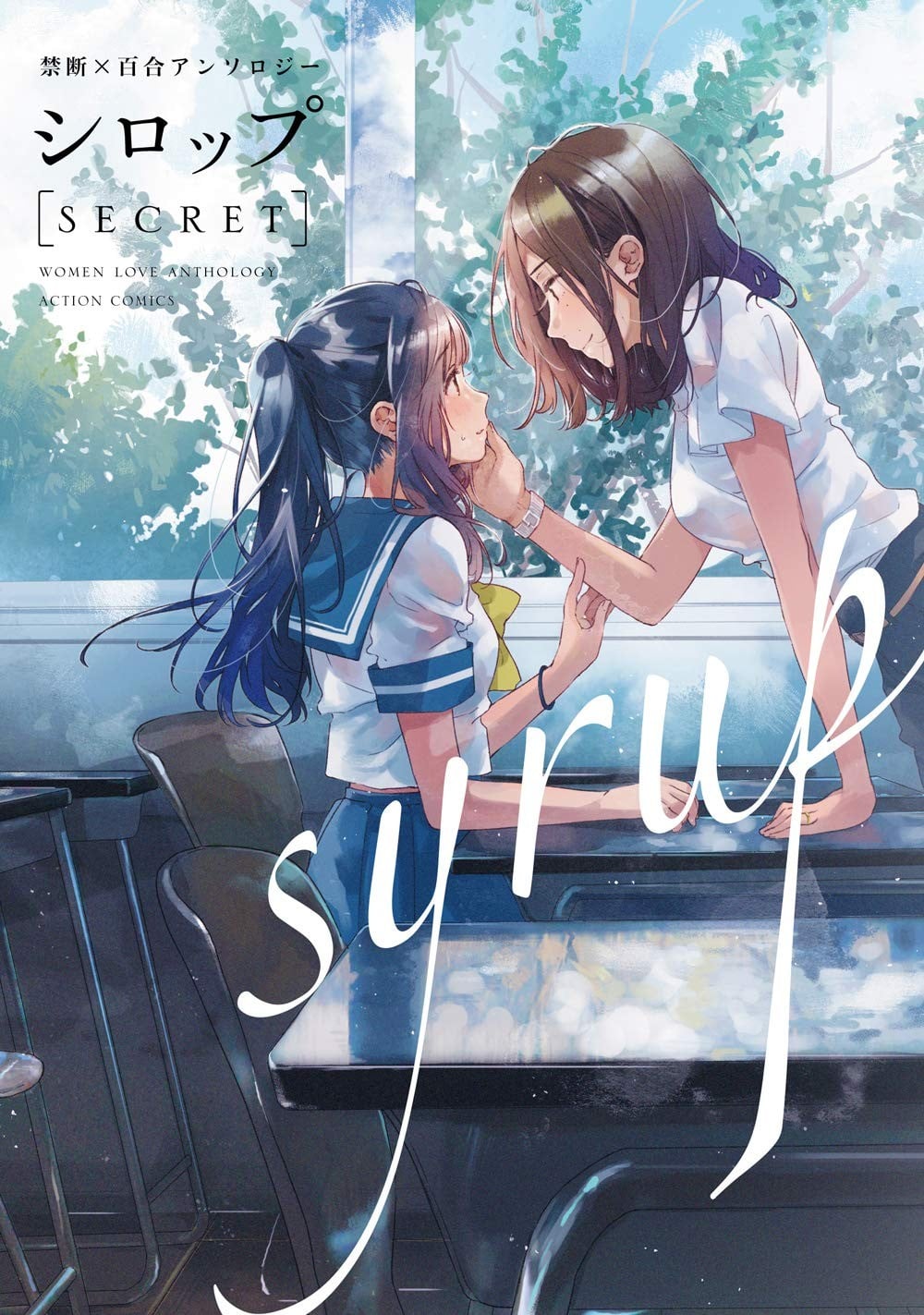 Syrup SECRET 禁断×百合合集 封面