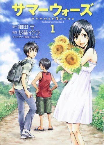 夏日大作战 封面
