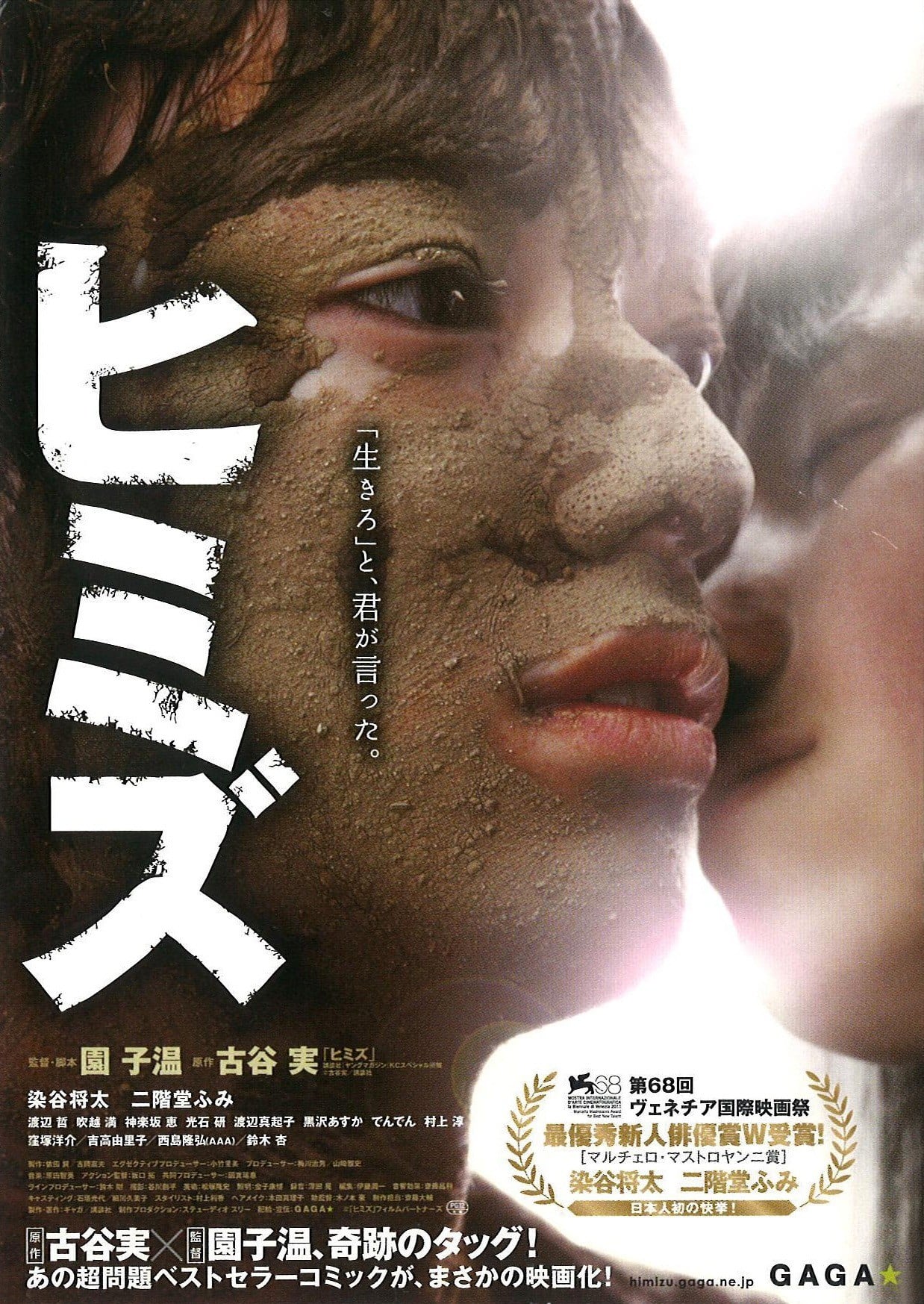 庸才 封面