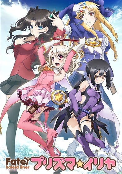 Fate/kaleid liner 魔法少女☆伊莉雅 封面