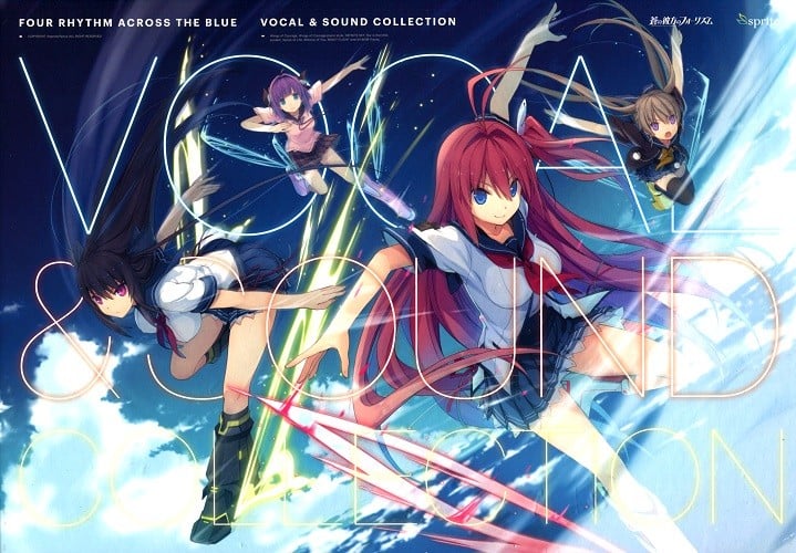 蒼の彼方のフォーリズム VOCAL&SOUND COLLECTION 封面