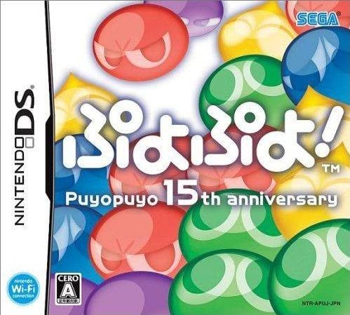 噗哟噗哟!15周年纪念版 封面