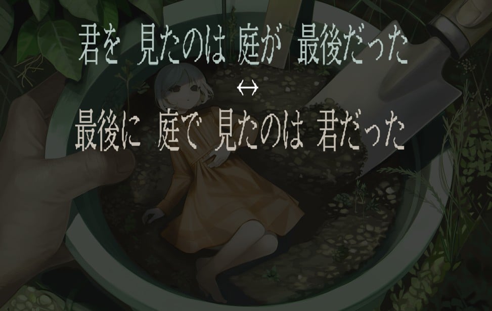 庭院里最后一次见的是你 封面