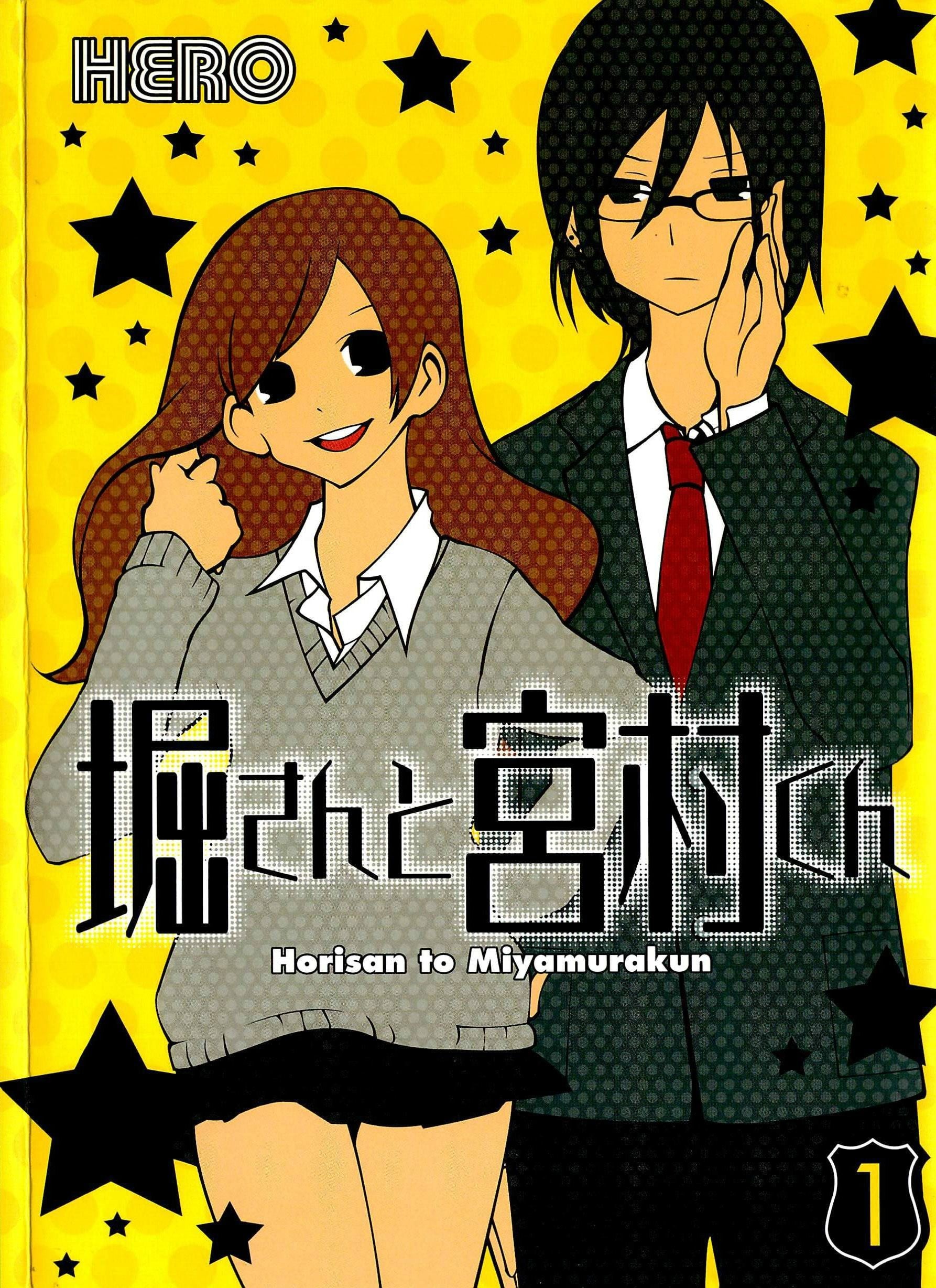 堀桑与宫村君 封面