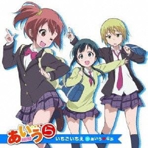 いちごいちえ 封面