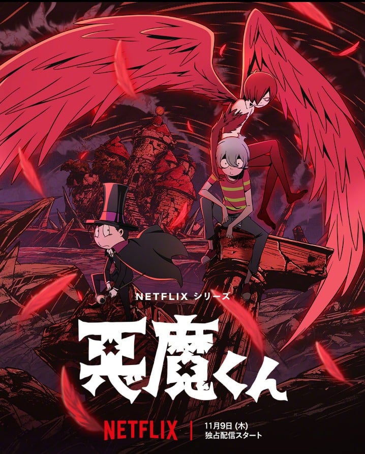 恶魔君 封面