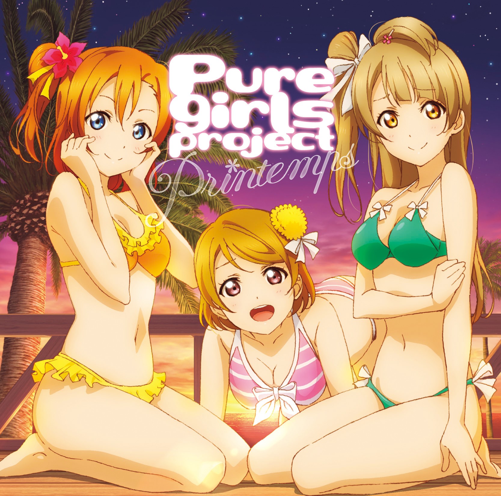 Pure girls project 封面