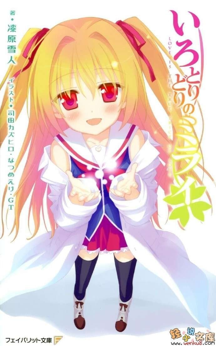 五彩斑斓的未来 后日谈 封面