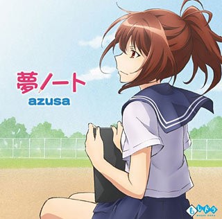 夢ノート 封面