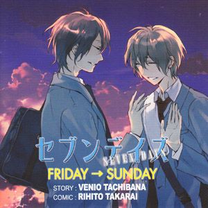 セブンデイズ FRIDAY→SUNDAY 封面