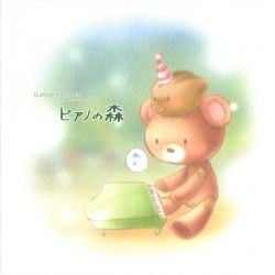 CLANNAD/Tomoyo After Piano Arrange Album 'ピアノの森' 封面